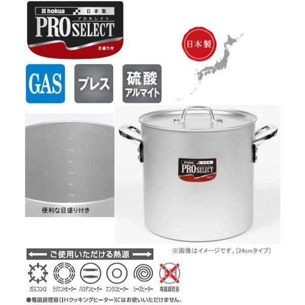 北陸アルミニウム 北陸アルミ プロセレクト 寸胴鍋 60cm 容量 約164L
