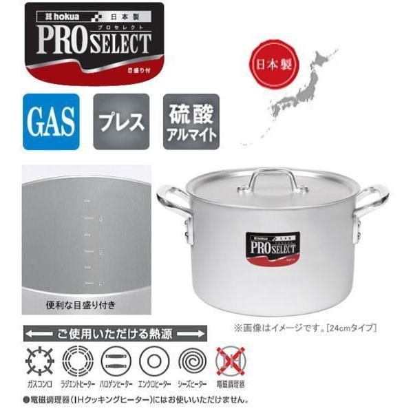 北陸アルミ プロセレクト 半寸胴鍋 48cm 容量 約60L 目盛付シリーズ アルマイト加工が表面の腐食と黒変化を防ぐ [日本製]/[送料無料]の画像