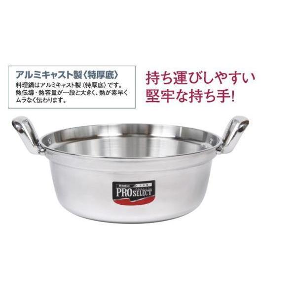 北陸アルミニウム 北陸アルミ プロセレクト 料理鍋 48cm 満水容量 約 