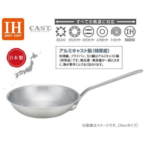 北陸アルミ プロマイスター IH BCフライパン30cm BCFP30 アルミキャスト製 300×62mm 1.4kg HC11-P3040 [日本製]/[送料無料]_1