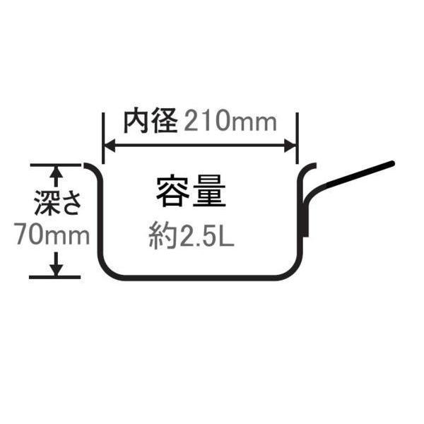 北陸アルミ プロマイスター IH 浅型片手鍋 21cm 容量 約2.5L プロの技に応える確かな品質 HP08-KS218 アルマイト加工 [日本製]/[送料無料]の画像