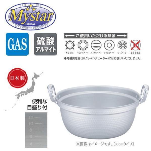 北陸アルミ プロマイスター 料理鍋 48cm 満水容量 約28.0L 便利な目盛付き鍋 アルミ極厚板打ち出し鍋 [日本製]/[送料無料]_3