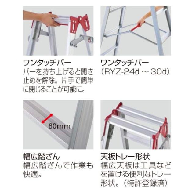 長谷川工業 はしご兼用脚立 脚伸縮はしご兼用脚立 RYZ-18d 天板高さ 