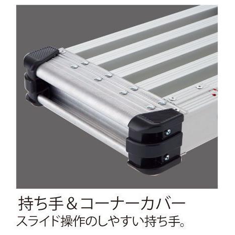 長谷川工業 足場板 スノコ式伸縮足場板 スライドステージ SSF1.0-400 