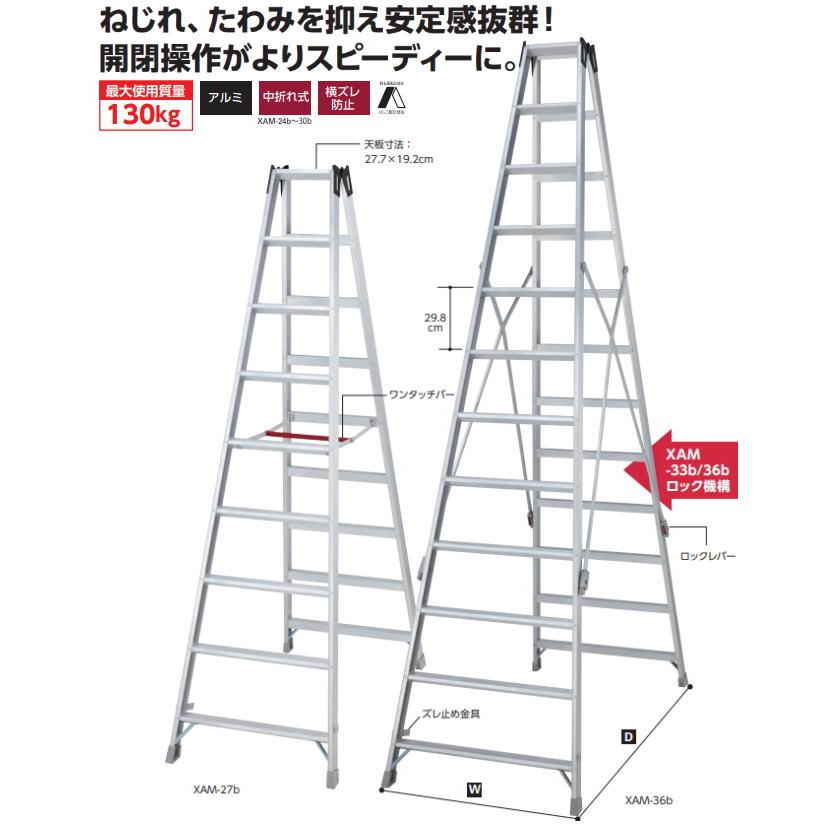 長谷川工業 脚立 長尺脚立 XAM-36b 天板高 3.49m 有効高 2.89m 質量 