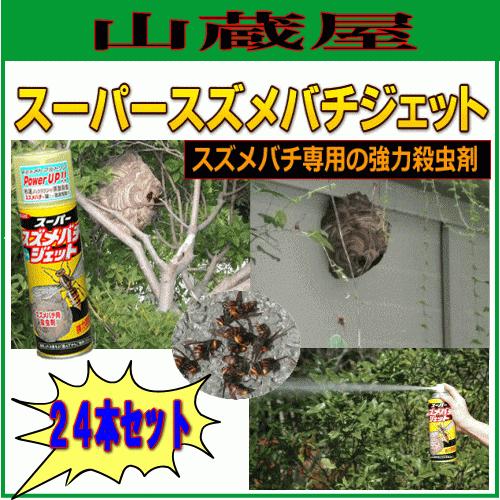イカリ スーパースズメバチジェット(480mL 24本セット)送料無料