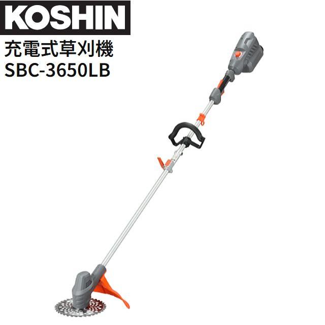 工進（KOSHIN） 充電式草刈機 SBC-3650LB DC36V ループハンドル