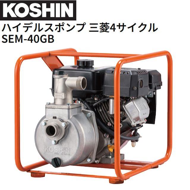 工進 エンジンポンプ 4サイクルエンジンポンプ SEM-40GB 181cc