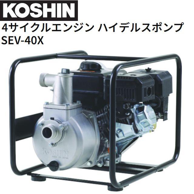 kOSHIN エンジンポンプ dショッピング |工進 KOSHIN 2サイクル