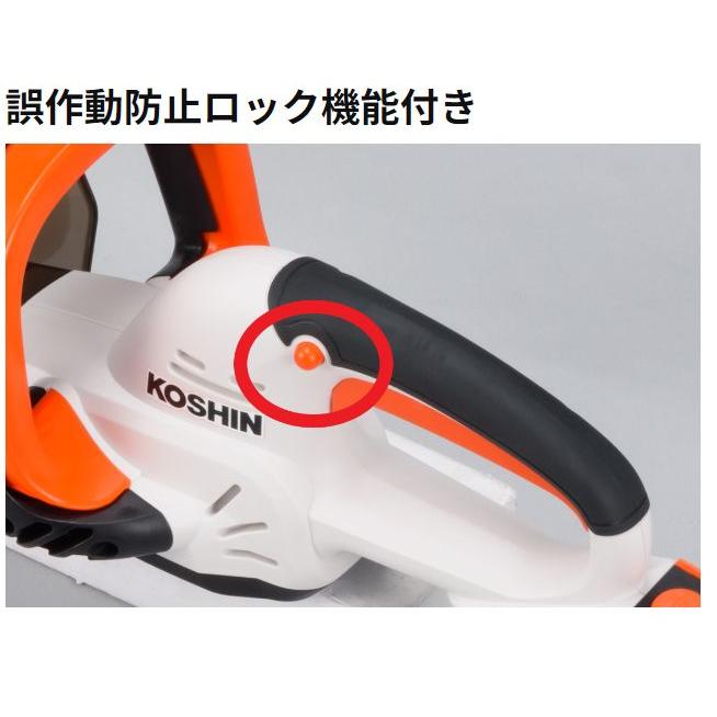 KOSHIN 充電式ヘッジトリマー SHT-1820 工進(KOSHIN) 18V 2.0Ah 充電式