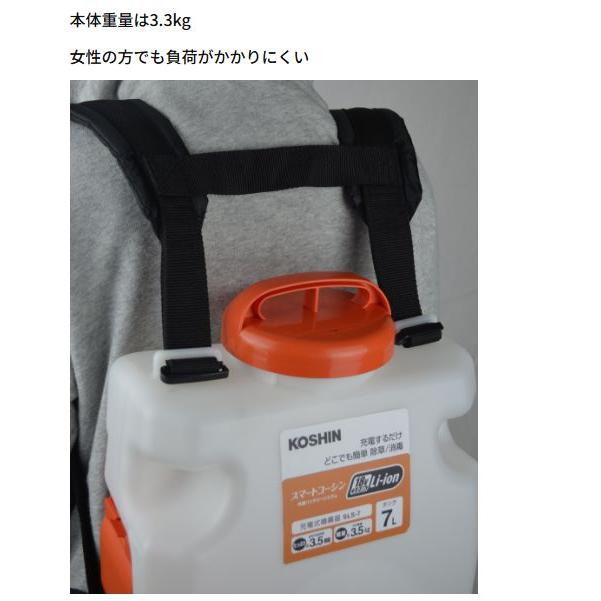工進（KOSHIN） 充電式噴霧器 SLS-7 背負い式 DC18V バッテリー 充電器