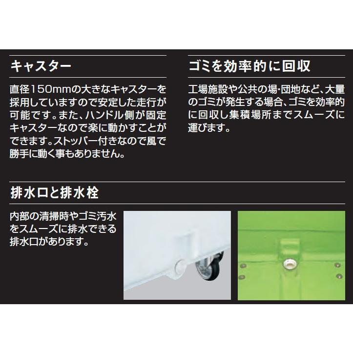 カイスイマレン 集積搬送カート カートペール CP620 620L キャスター付き 専用フタ付き ゴミ収集 [個人様宅配送不可]_6