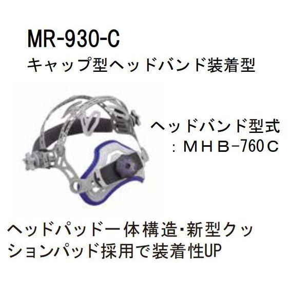 マイト工業 超高速遮光面 MR-930-C (キャップ型) 見やすいワイド マイト工業 超高速遮光面 MR-930-C (キャップ型) 見やすいワイド
