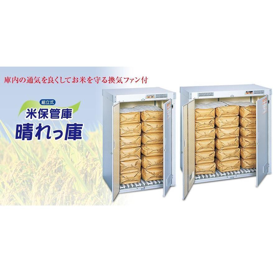 米保管庫 エムケー精工 米保管庫 晴れっ庫 RSS-112S 6俵用 (玄米30kg 12袋) 換気ファン付き 除湿シート 組立式 | ケーエム精工 | 01