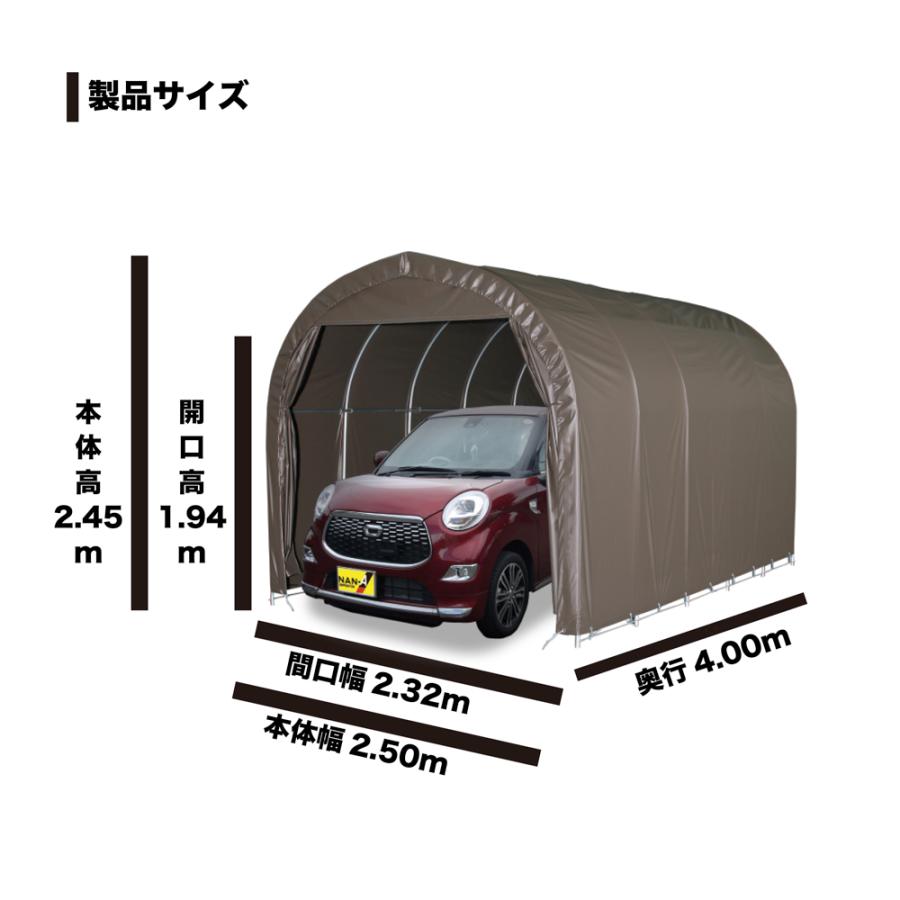 [特売] パイプ車庫 南栄工業 2540USB 軽自動車用 埋め込式 SB スーパーブラウン 間口 約2.5m 奥行 約4.0m [法人様 送料無料]｜yamakuraact01｜04