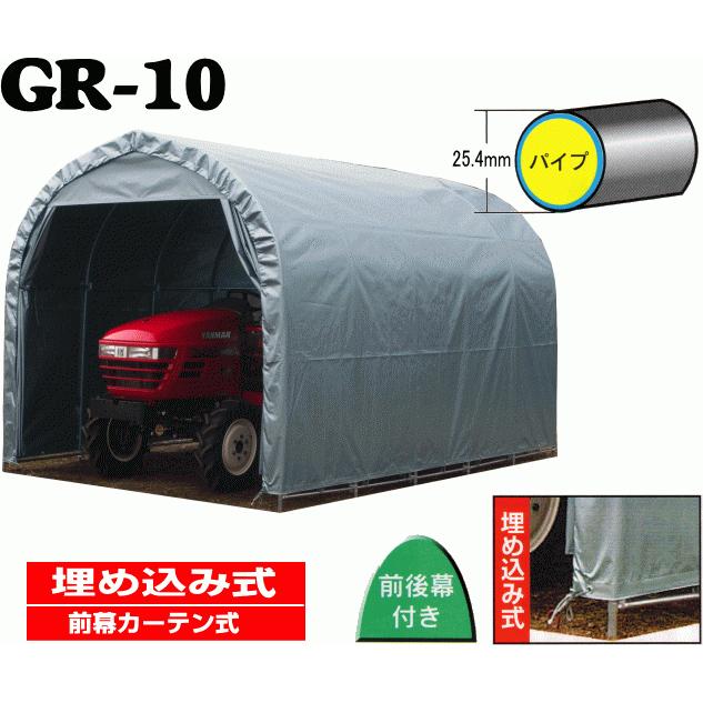 特売] パイプ倉庫 GR-10 約3.0坪 南栄工業 埋め込み式 (幅)2.5 × (奥行 