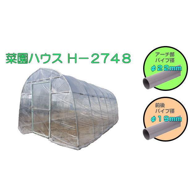 ビニールハウス 南栄工業 菜園ビニールハウス H-2748 約3.9坪 間口:約