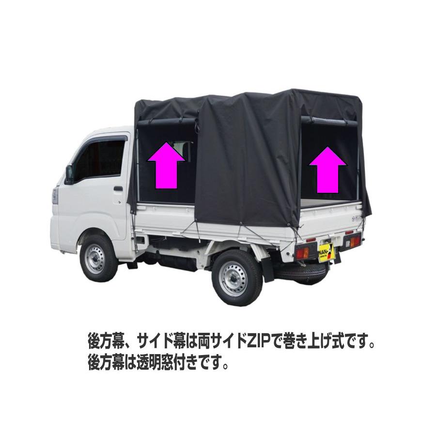 特売] 軽トラック用荷台幌セット 南栄工業 KH-6 OX ブラック 現行規格