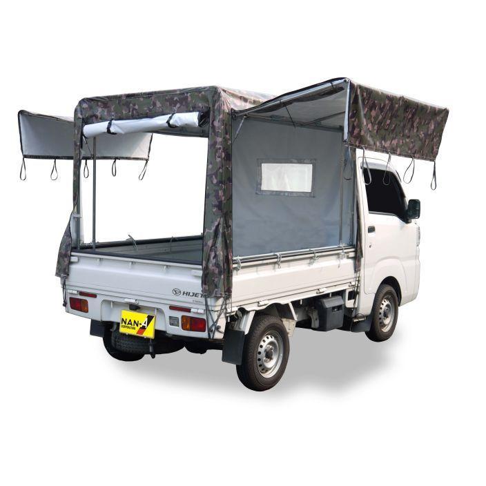 軽トラック用荷台幌セット 南栄工業 KH-7 ME-GR 迷彩グリーン 3方向扉