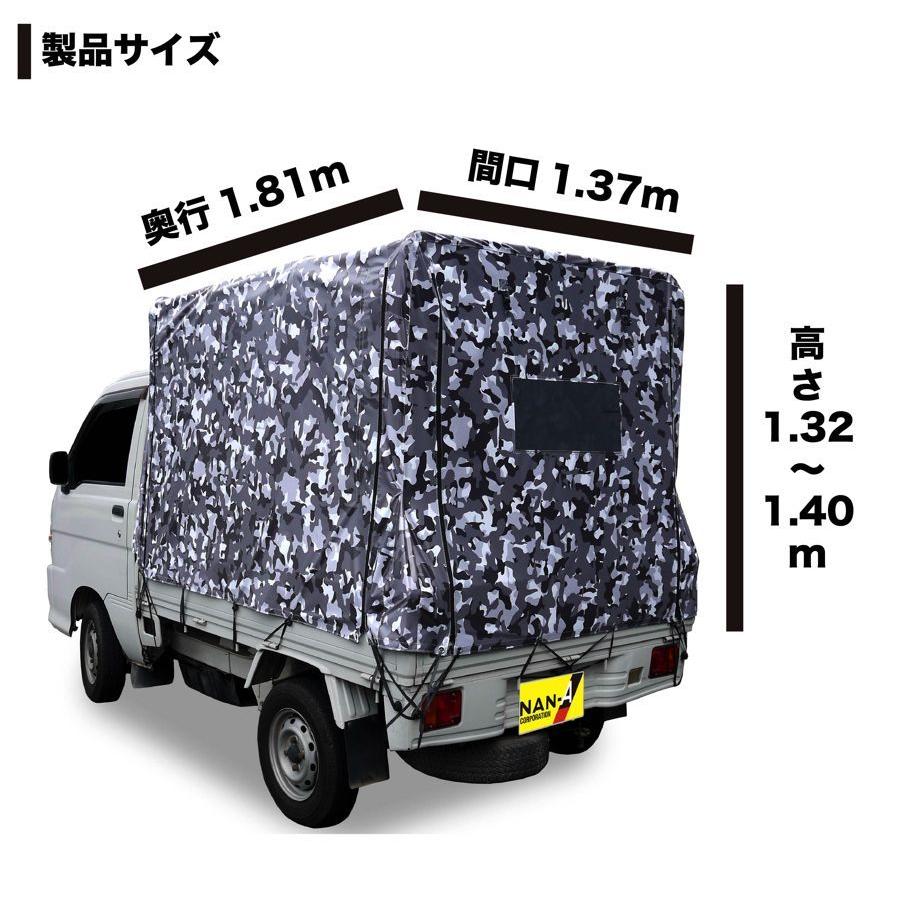 軽トラック用荷台幌セット 南栄工業 KH-7 ME-GREY 迷彩グレー 3方向扉