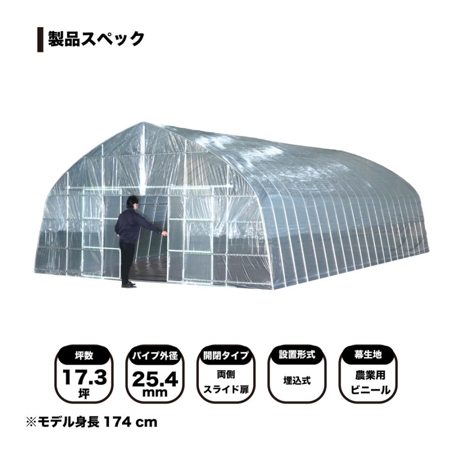 特売] ビニールハウス 南栄工業 オリジナル菜園ハウス 四季 OH-5710 約 