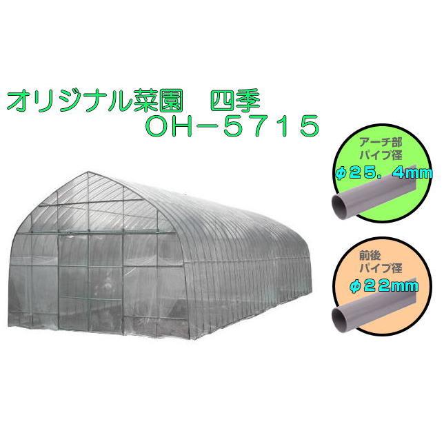 園芸ビニールハウス31.8mmパイプ14間 4984665302418_02.jpg