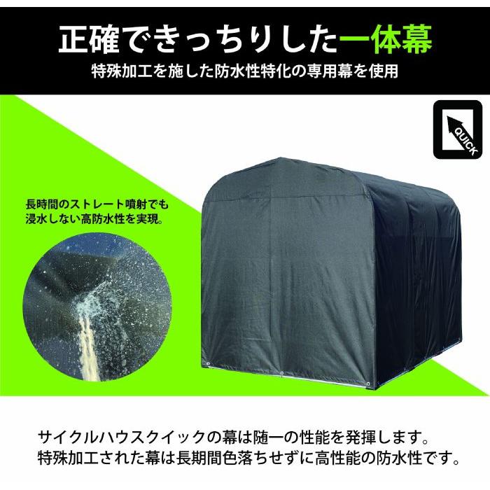 [特売] パイプ倉庫 サイクルハウス QUICK3台用 本体一式 南栄工業 幅 約1560mm 奥行 約2200mm 自転車 バイク 倉庫｜yamakuraact01｜06