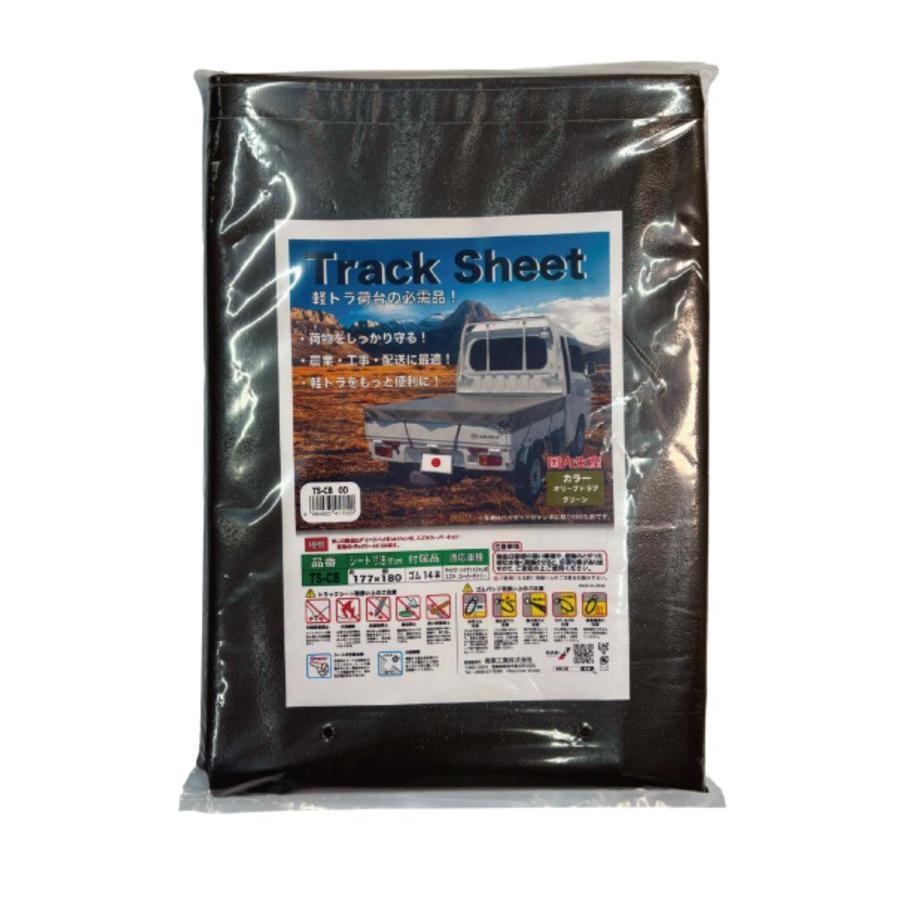 軽トラック 荷台シート　Lサイズ（標準キャビン）送料込み　　同 軽トラック用荷台シート ハイゼットジャンボ スーパーキャリイ対応 OD