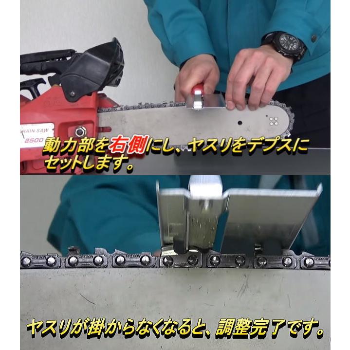 ニシガキ チェンソー デプス調整器 N-821-52 簡単にデプスゲージの高さ