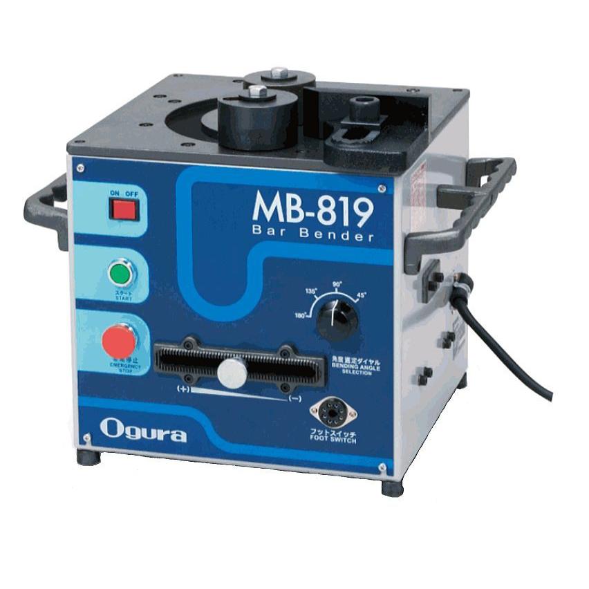 オグラ 鉄筋ベンダー 可搬用鉄筋曲げ機 MB-819 バーベンダー [送料無料 