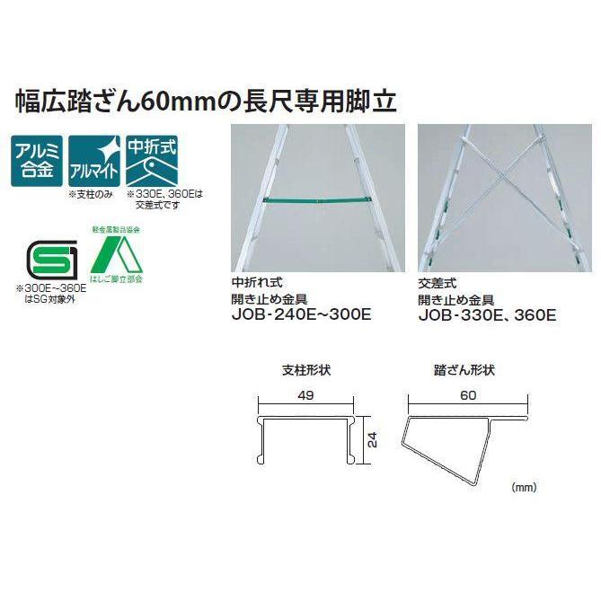 ピカコーポレーション 専用脚立 JOB-300E 天板高さ2.85m 幅広踏 ピカコーポレーション 専用脚立 JOB-300E 天板高さ2.85m 幅広踏