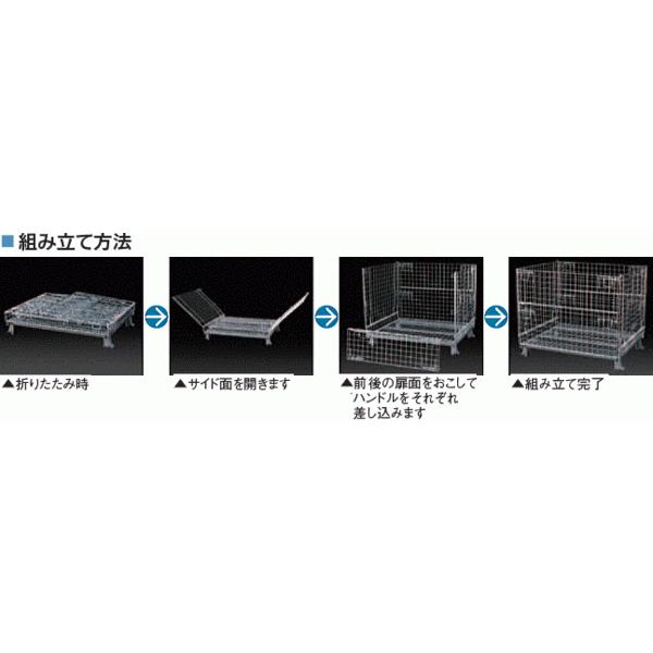 メッシュパレット サンキンパレット キャスター付 CMS-3S 扉:全開 運搬 