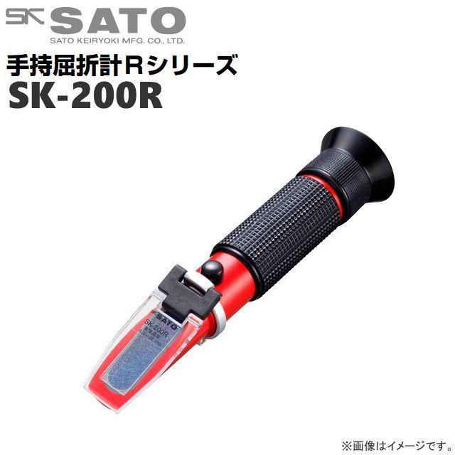佐藤計量器 手持屈折計 SK-200R 自動温度補正付 塩分/濃度測定用 [送料 