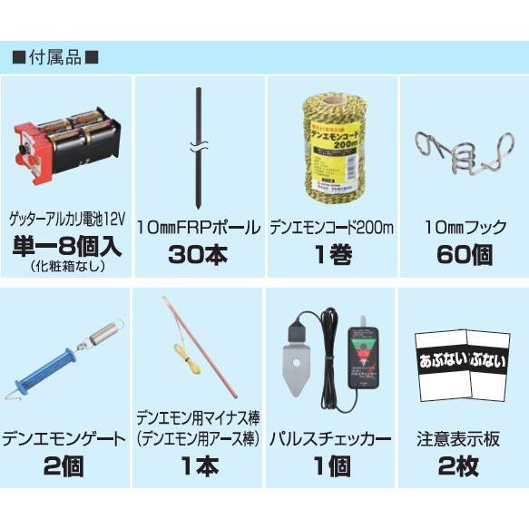 電気柵セット 末松電子製作所 デンエモン2 100mセット 小さい田畑など