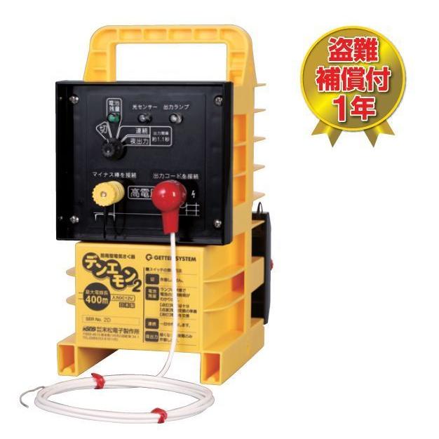 電気柵 末松電子デンエモン、10W ソーラー、チャージコントローラー3点セット① 電気柵セット 末松電子製作所 デンエモン2 100mソーラーセット 最大