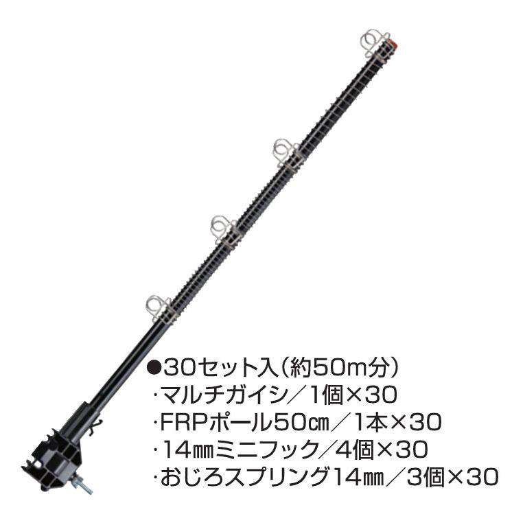 末松電子製作所 エレキポール30セット ワイヤーメッシュ用電柵設置資材
