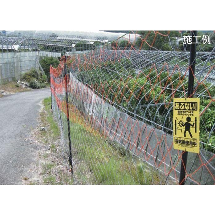 電気柵(サル、イノシシ対応) さらに値下げしました！