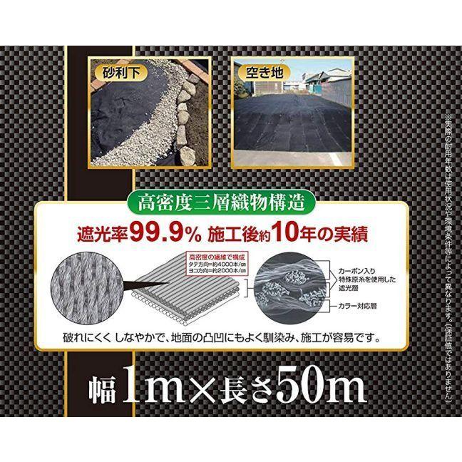 セフティー3 防草シート 防草大将 幅1m×長さ50m 耐候10年 優れた セフティー3 防草シート 防草大将 幅1m×長さ50m 耐候10年 優れた