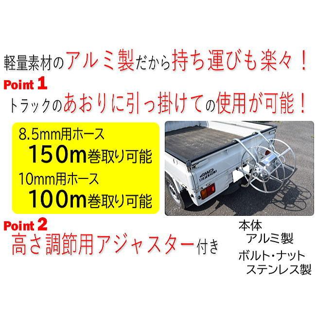 動噴用ホース巻取器 シンセイ アルミホース巻取器 ラック式 [送料無料