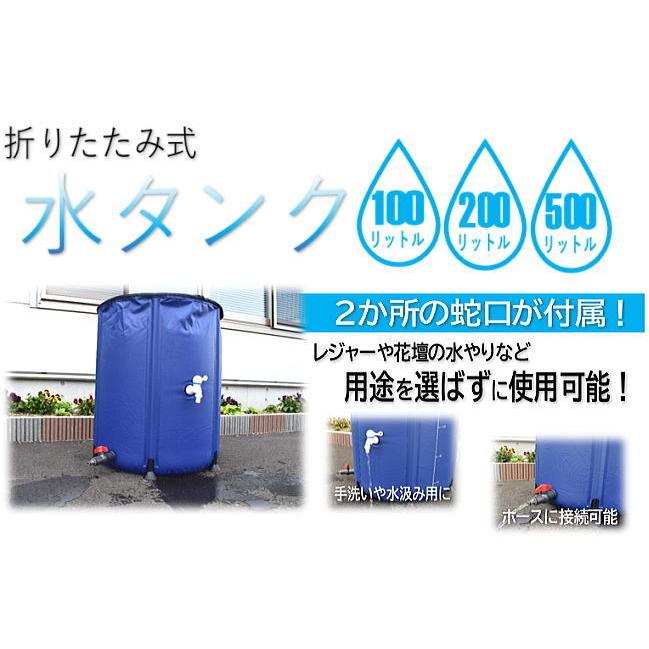 水タンク 200L シンセイ 折りたたみ式水タンク 200L 貯水 雨水 持ち運び可 蛇口２箇所｜yamakuraact01｜03