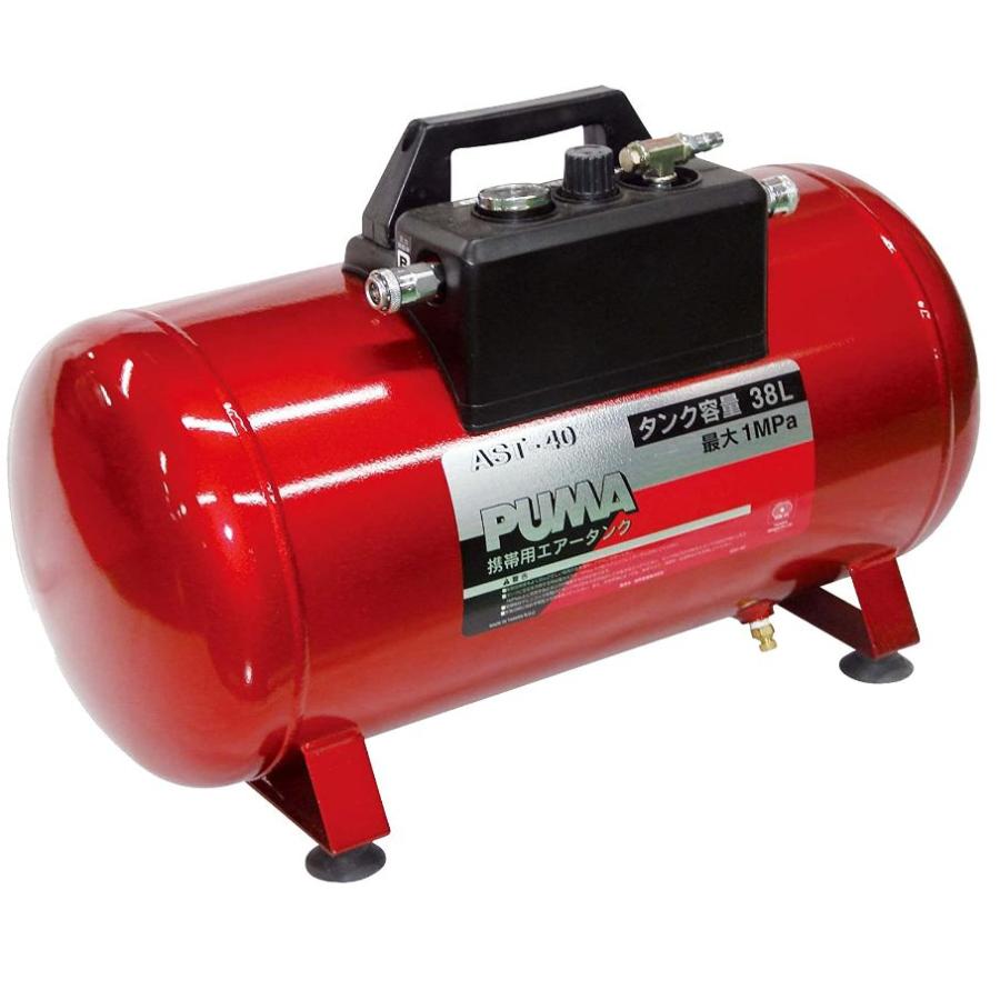 SK11 エア補助タンク 携帯用サブエアータンクAST-40 タンク容量 38L 増設 携帯兼用エアータンク [送料無料] : 山蔵屋・農産業 ...
