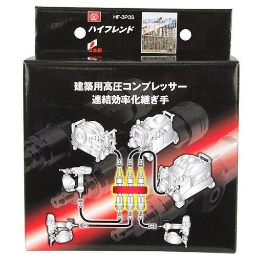 コンプレッサー 連結分岐継手 SK11 ハイフレンド HF-3P3S 建築用高圧コンプレッサー 連結効率化分岐継ぎ手 3連結・分岐 [送料無料]｜yamakuraact01｜02