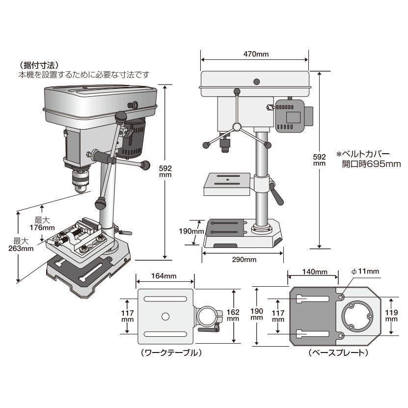 SK11 ボール盤 卓上ボール盤 SDP-300V 300W 金属 木材 穴あけ SK11 ボール盤 卓上ボール盤 SDP-300V 300W 金属 木材 穴あけ