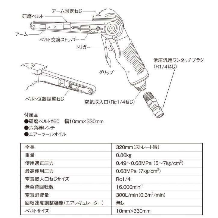 ベルトサンダー SK11 エアーベルトサンダー BP SK-BP301 研磨 金属加工 バリとり 溶接処理 塗装はく離 エアー工具 [送料無料]｜yamakuraact01｜06