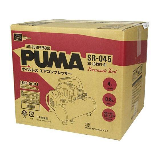 SK11 エアコンプレッサー SR-045 SR-L04SPT-01 オイルレス タンク容量