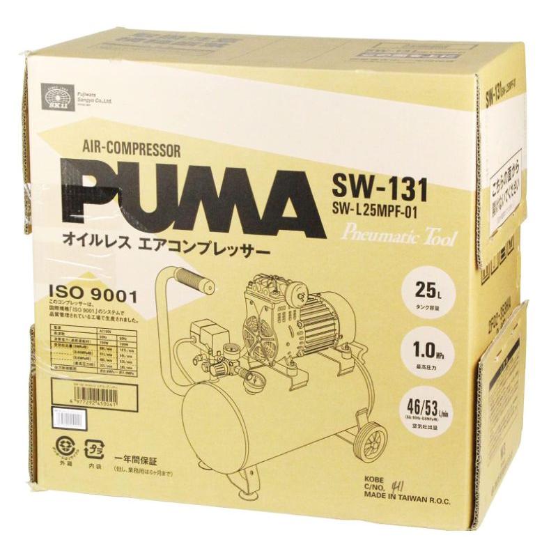 エアコンプレッサ SK11 SW-131 SW-L25MPF-01 タンク容量 25L オイルレス 空気入れ ホコリ飛ばし 小物塗装 エアタッカー [送料無料]｜yamakuraact01｜04