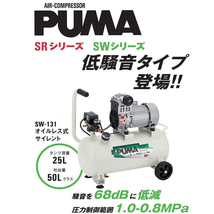 SK11 エアコンプレッサ SW-131 SW-L25MPF-01 タンク容量 25L SK11 エアコンプレッサ SW-131 SW-L25MPF-01 タンク容量 25L