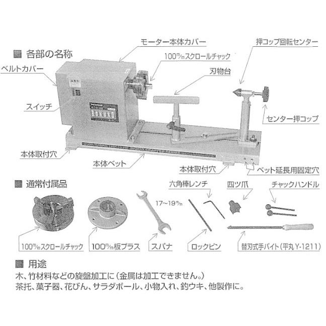 SK11 木工旋盤 ROKURO YH-300 各種木 竹の加工茶托 菓子器花瓶 SK11 木工旋盤 ROKURO YH-300 各種木 竹の加工茶托 菓子器花瓶