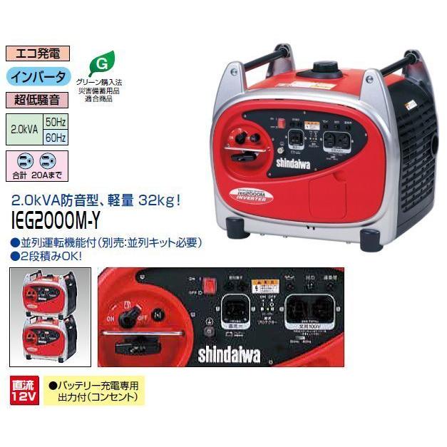 やまびこ 新ダイワ インバータ発電機(ガソリンエンジン式 やまびこ 新ダイワ インバータ発電機(ガソリンエンジン式