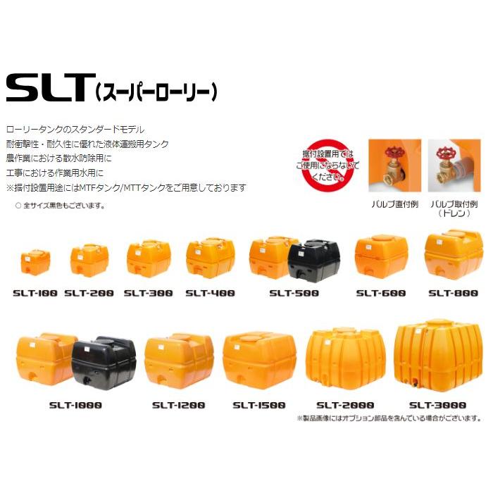 スイコー スーパーローリータンク100L SLT-100 25Aバルブ直付 オレンジ 運搬 散水 防除 個人様宅配送不可｜yamakuraact01｜02